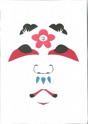 kabuki_030.jpg